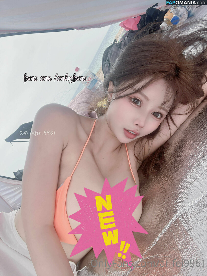 Ai Fei / ai_fei9961 / aifei.9961 / aifei4 / 艾妃 小獅子 Nago OnlyFans  Przeciekłe zdjęcie #19