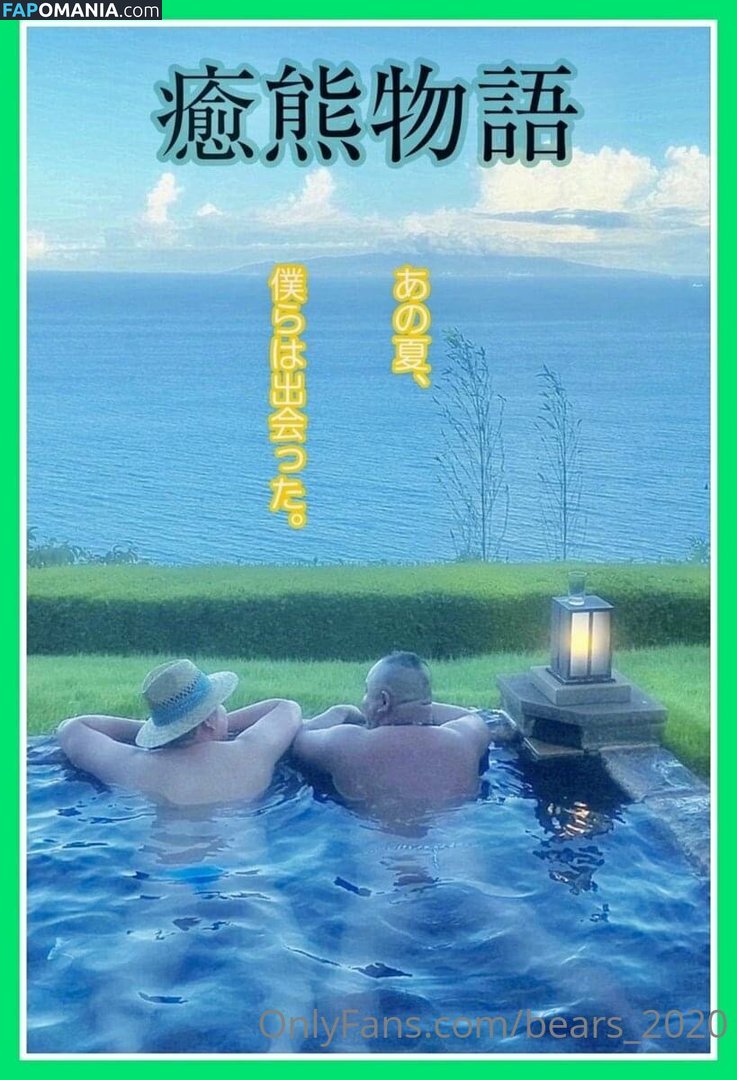bears_2020 Nago OnlyFans  Przeciekłe zdjęcie #16