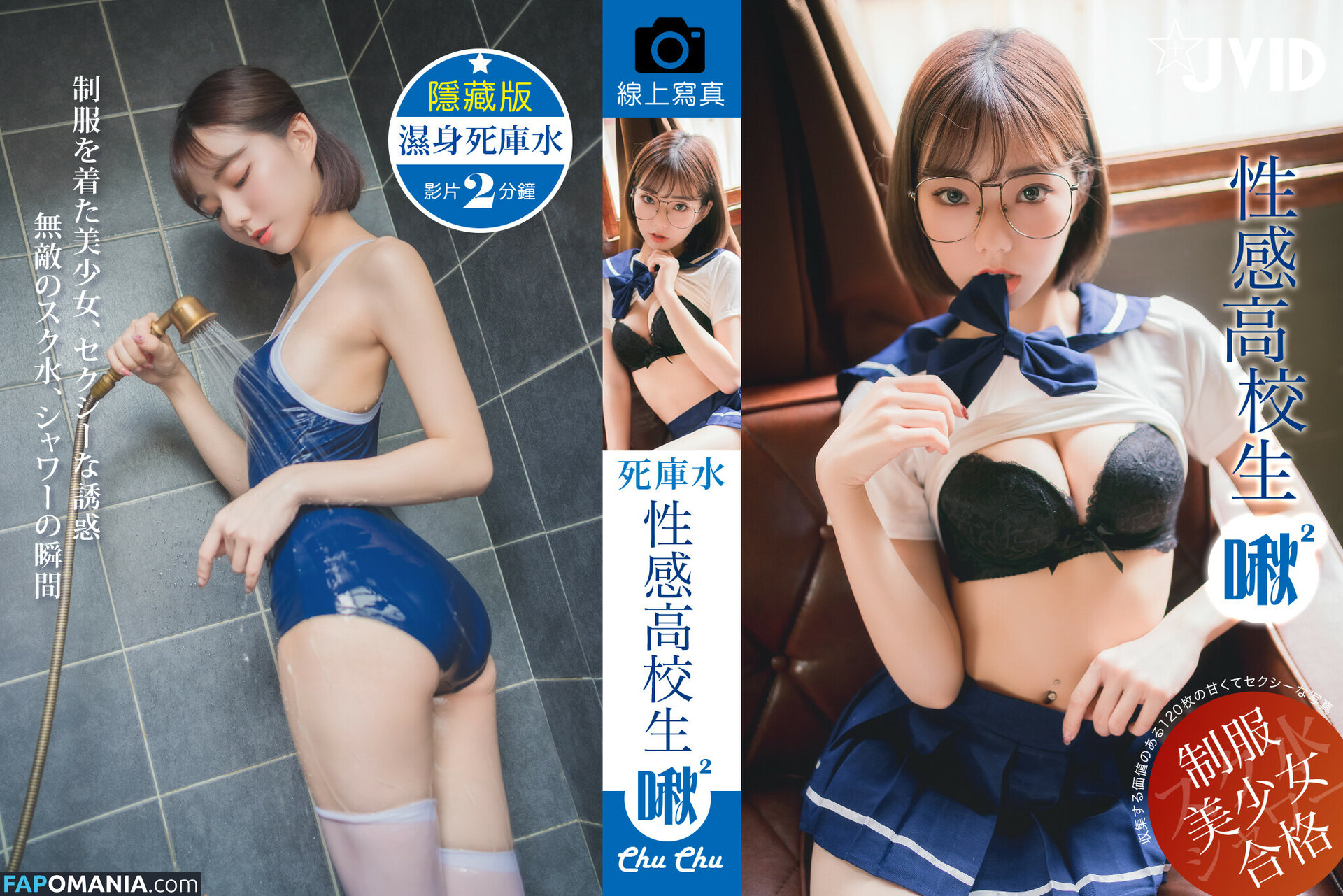 Chuchu0526 / chuchu05261314 / 啾啾小公主 Nago OnlyFans  Przeciekłe zdjęcie #1