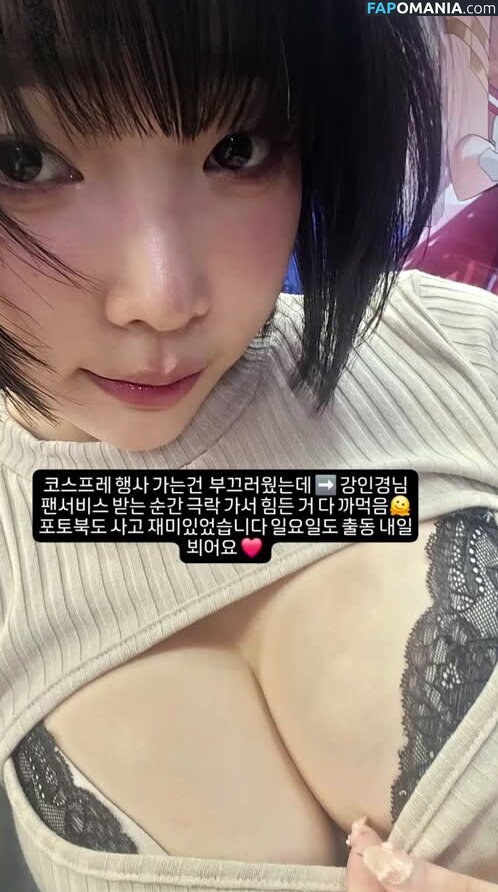 Inkyung / ero_inkyung / inkyung97 Nago OnlyFans  Przeciekłe zdjęcie #69