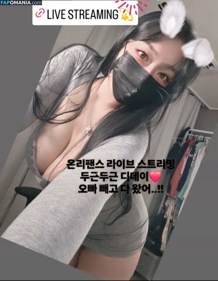 ebli_n / lineage282 / onlyu_282 / u164491895 / 에브리데이에블린 Nago OnlyFans  Przeciekłe zdjęcie #15