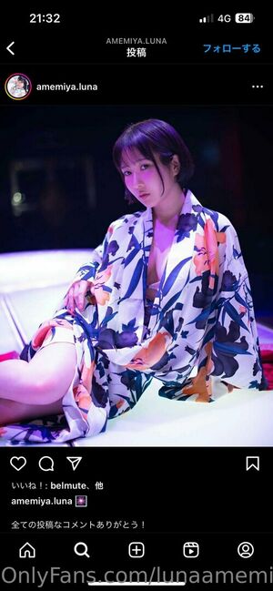 lunaamemiya