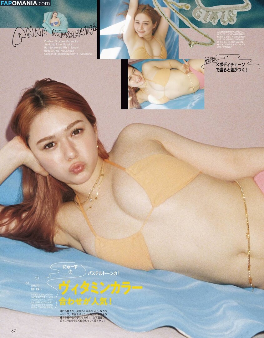 Murashige Nago OnlyFans  Przeciekłe zdjęcie #2