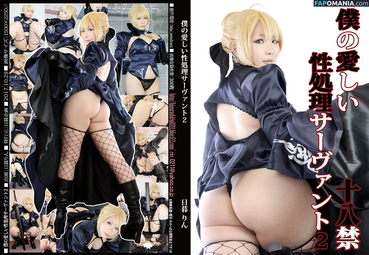 Rin Higurashi / higurashirin / rindinosaur / 日暮りん Nago OnlyFans  Przeciekłe zdjęcie #63