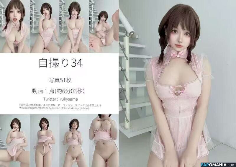 Nyako / nyako_qwq / rukysama Nago OnlyFans  Przeciekłe zdjęcie #46