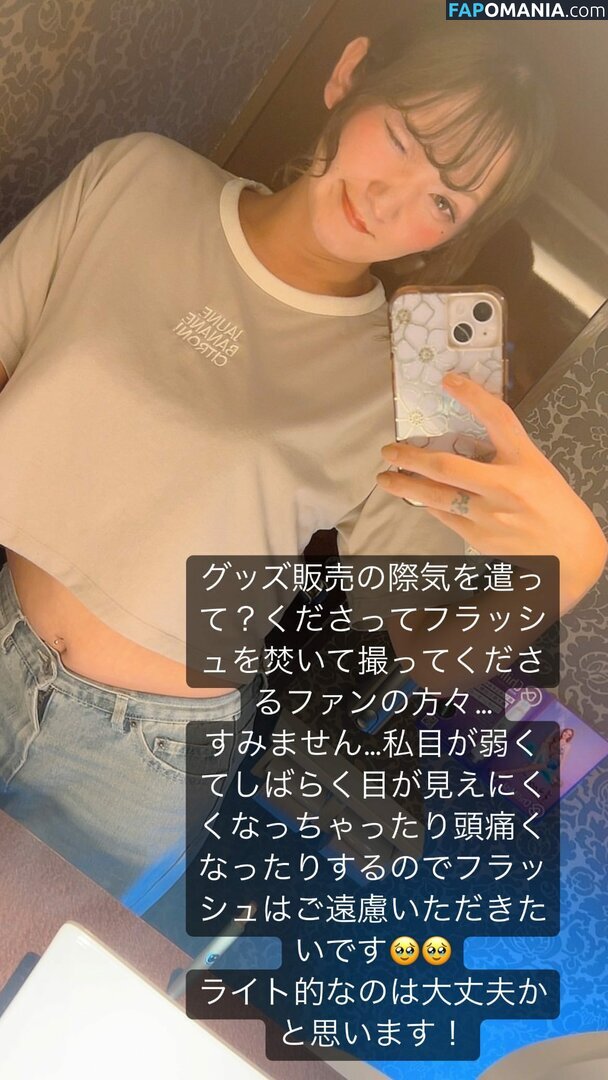 Asuka / Veny / Veny Asuka / asuka10272140 / https: / venytan_1027 Nago OnlyFans  Przeciekłe zdjęcie #12